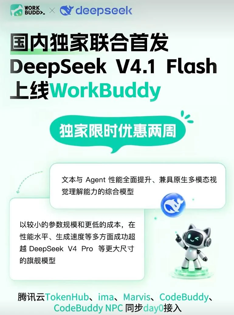 DeepSeek前沿理论研讨中心